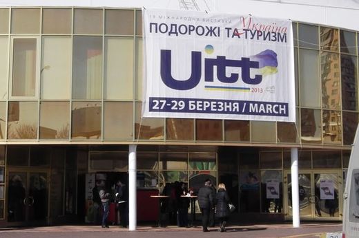 UITT-Kyiv-1w.JPG