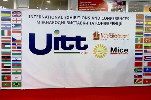 UITT-Kyiv-2.JPG